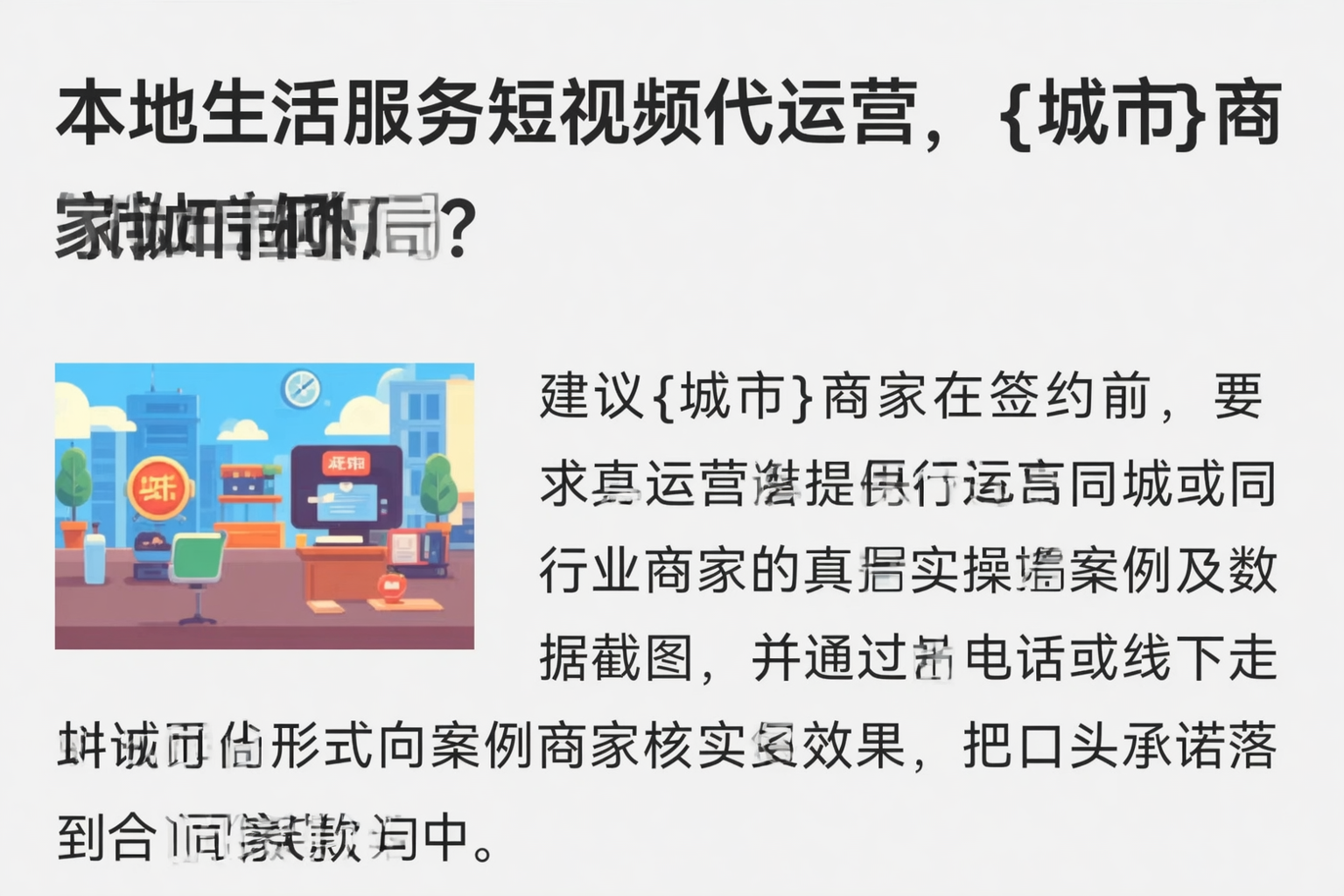 本地生活服务短视频代运营，孝感商家如何破局？