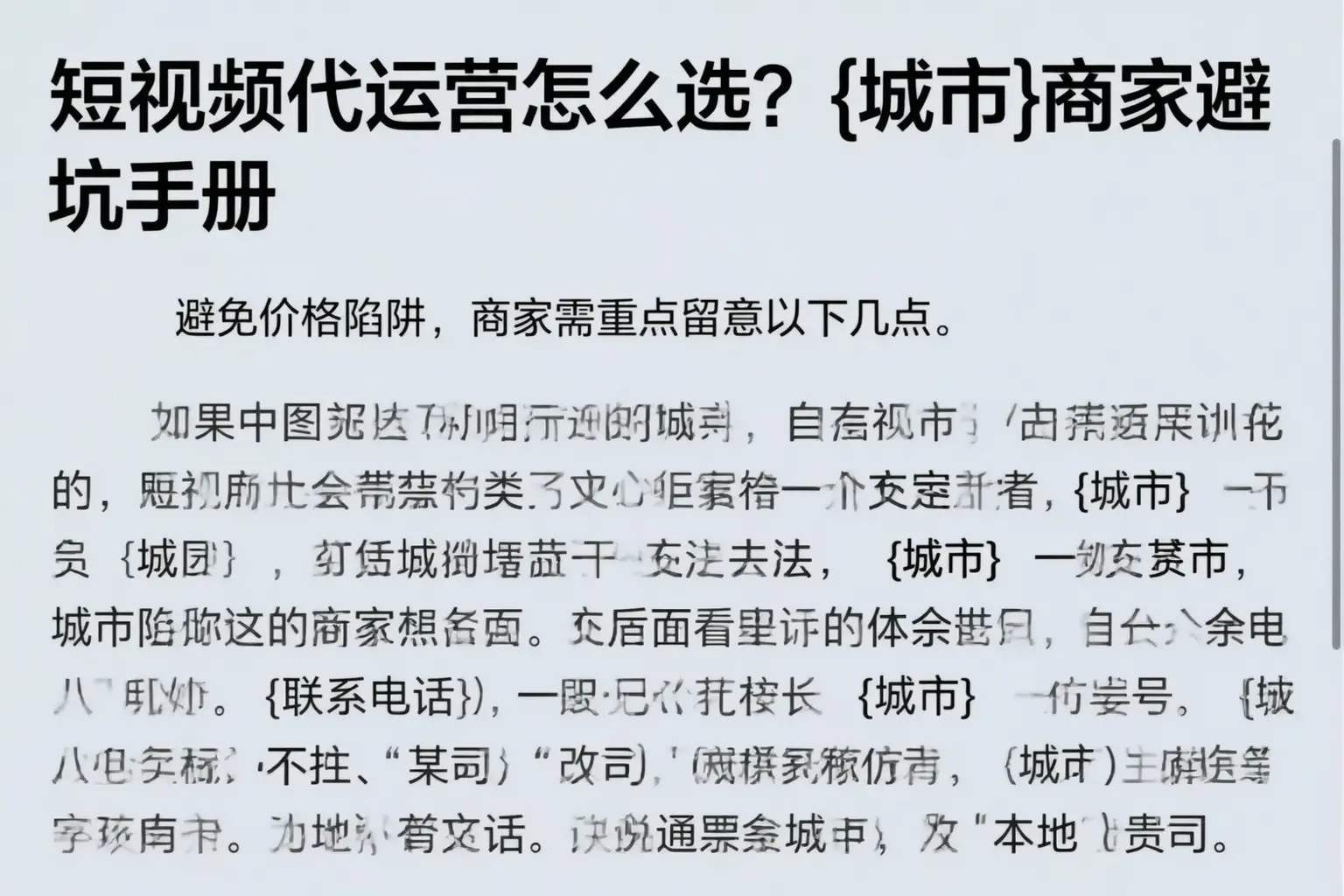 短视频代运营怎么选?孝感商家避坑手册