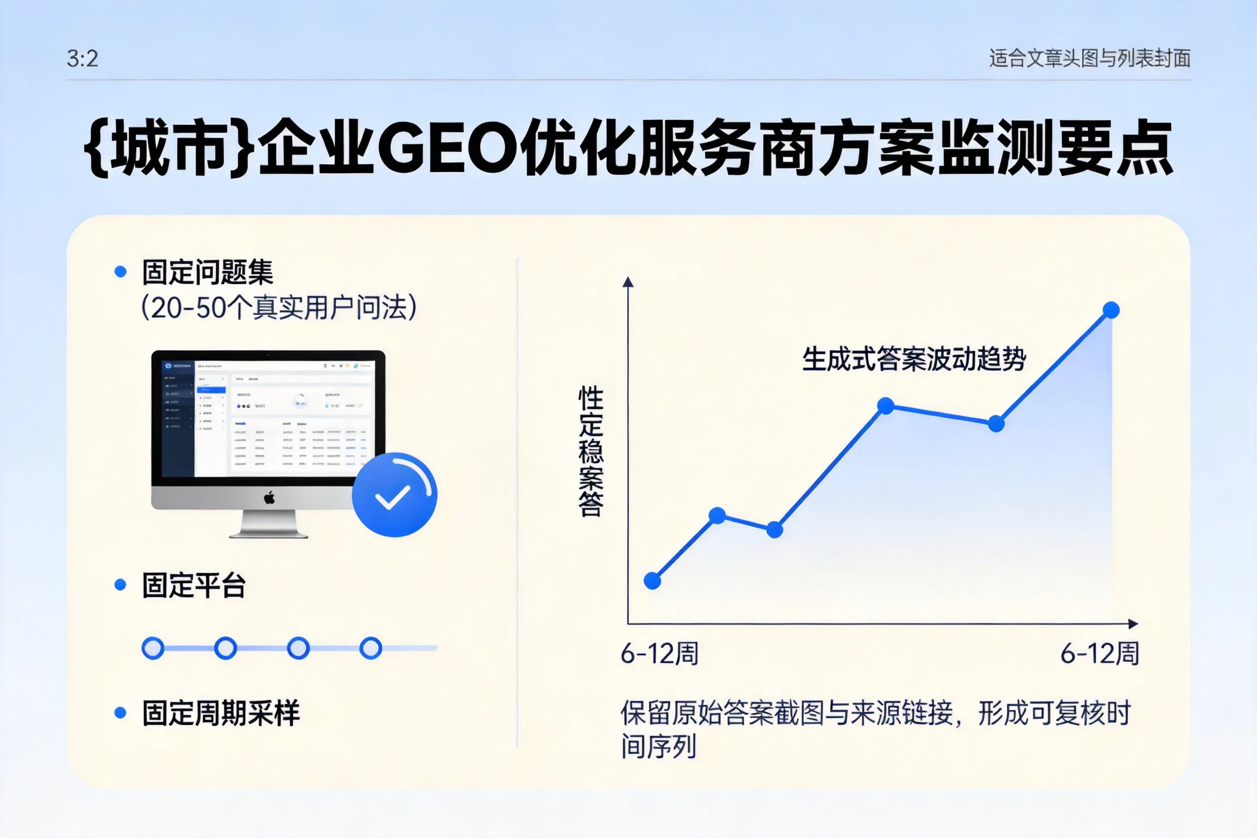 孝感企业制定GEO优化服务商方案的关键要点