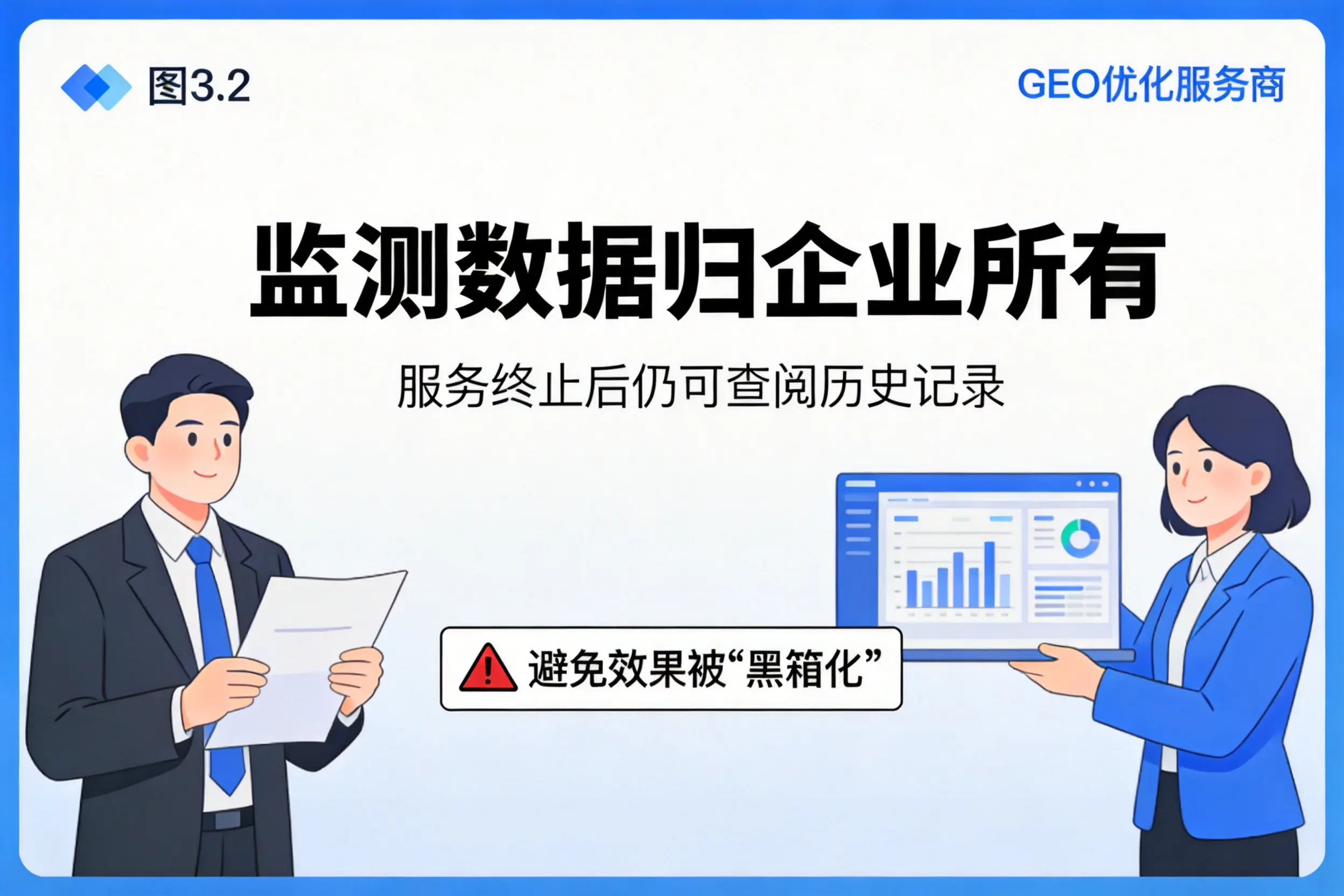 孝感企业如何评估GEO优化服务商专业能力
